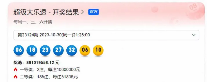 大乐透开奖结果查询结果今天延迟原因